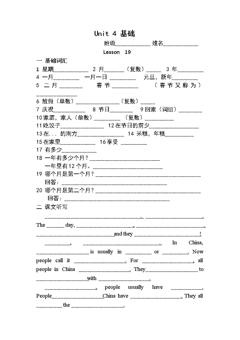 人教精通英语六上基础默写  Unit 4 _19练习题01