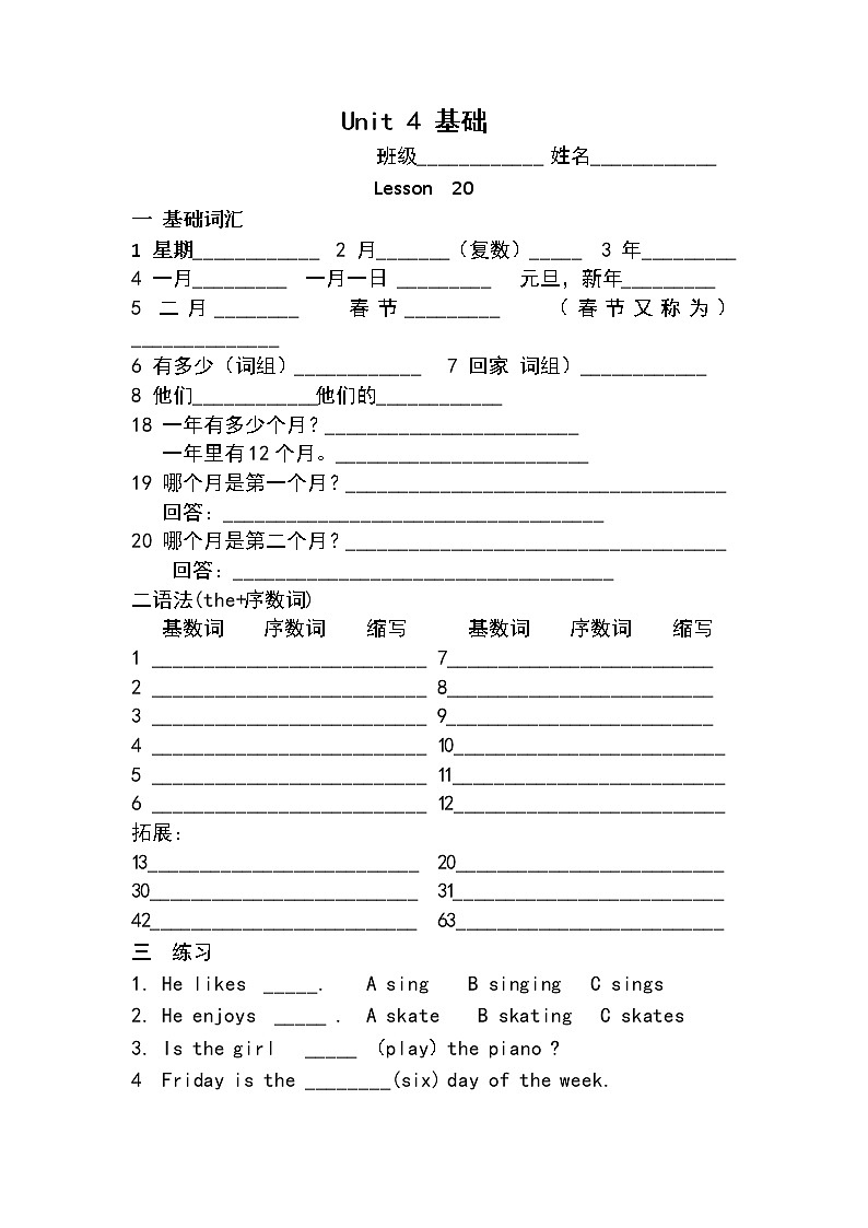 英人教精通英语六上基础默写  Unit 4 _20练习题第1页