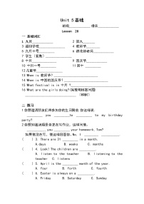 2020-2021学年Unit 5 July is the seventh month.Lesson 28测试题