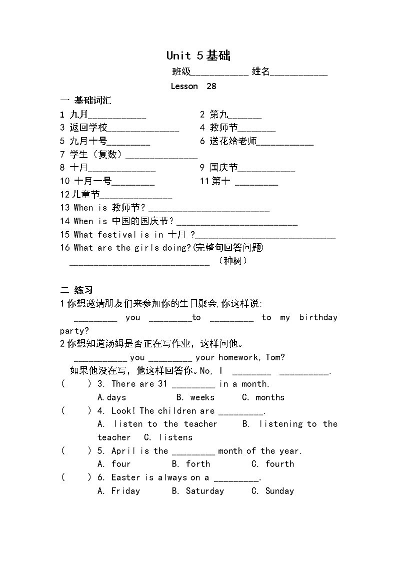 英语基础默写  六上Unit 5_28练习题第1页