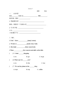 人教精通版五年级下册Lesson 7测试题