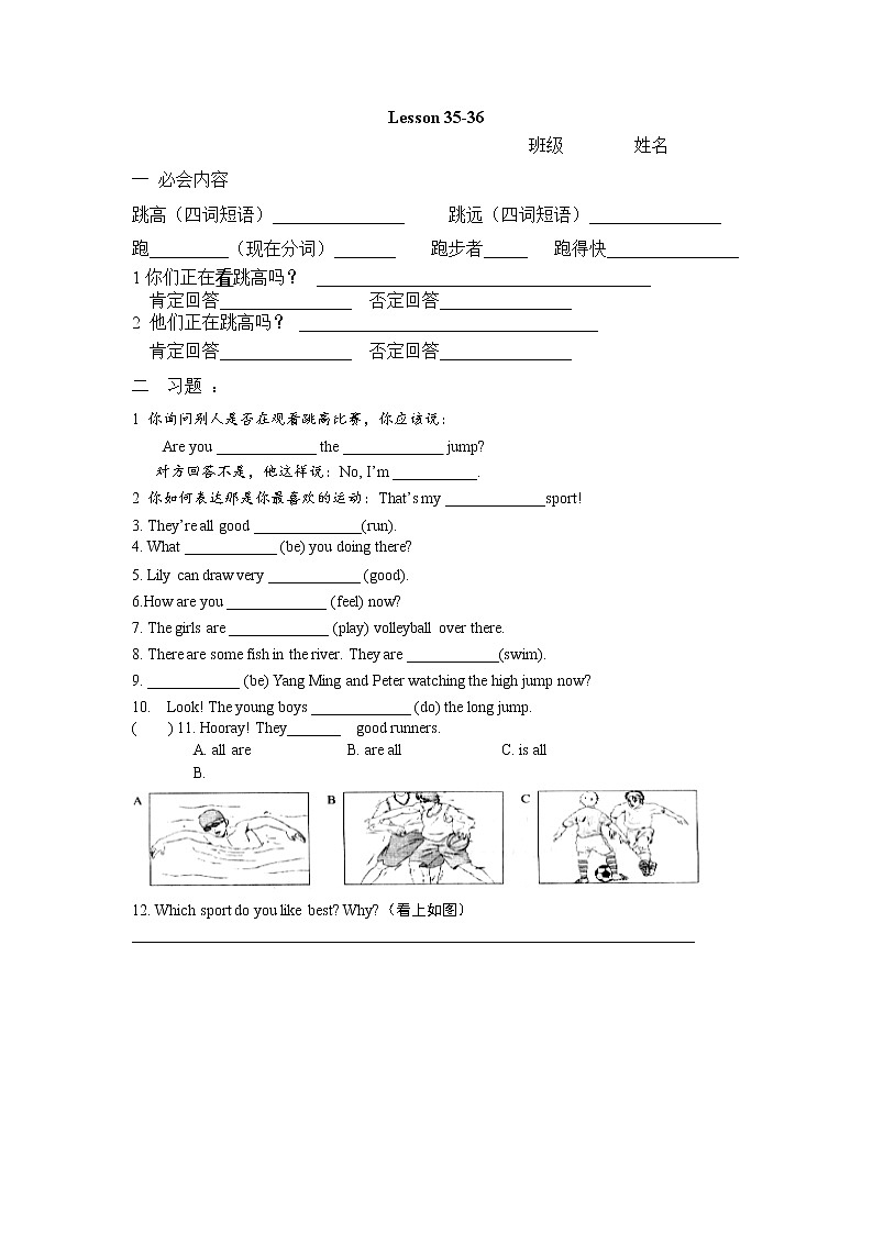 人教精通英语五下默写 Unit 6_33-34练习题01