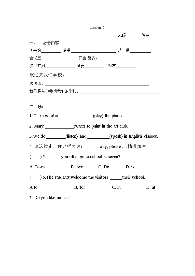 人教精通英语五下默写 Unit 1_1练习题01