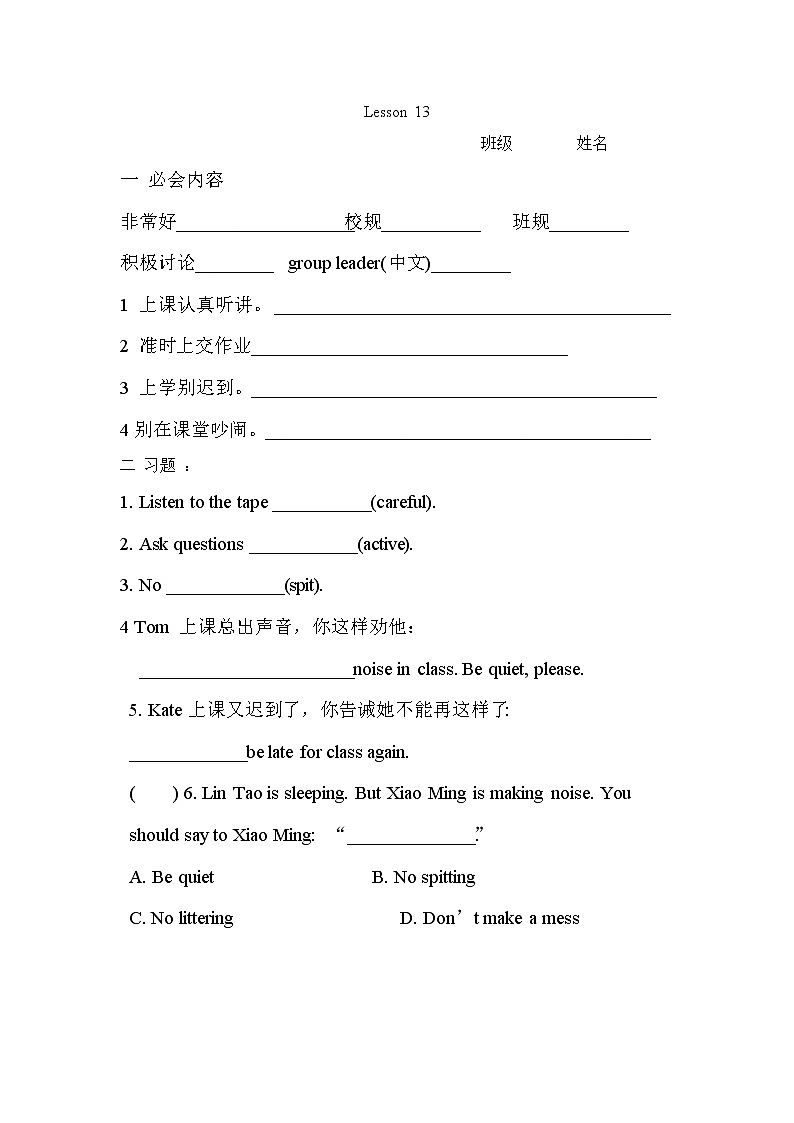人教精通英语五下默写 Unit 3_13练习题第1页