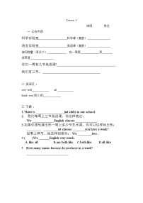 人教精通版五年级下册Lesson 3同步训练题