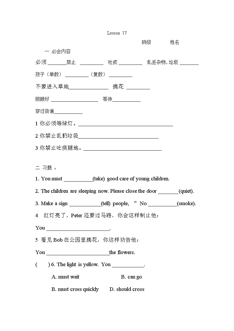 人教精通英语五下默写 Unit 3_17练习题01