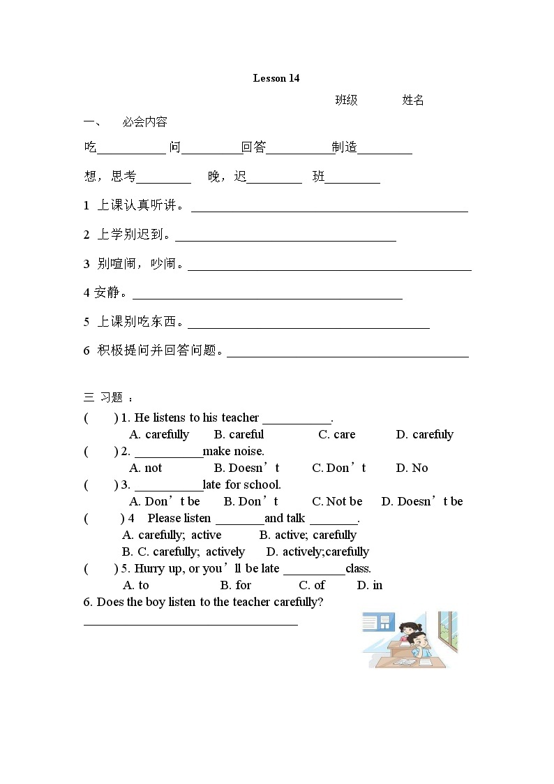 人教精通英语五下默写 Unit 3_14练习题01