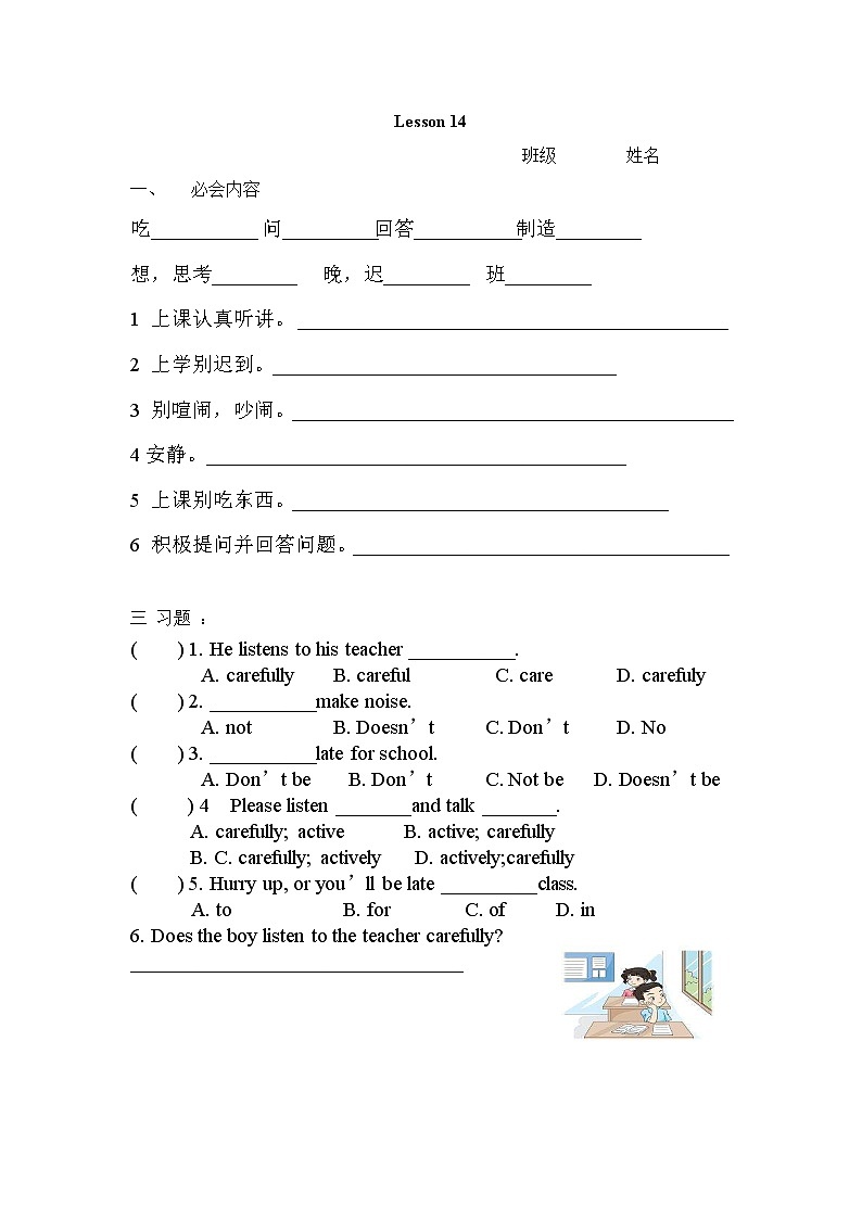 人教精通英语五下默写 Unit 3_14练习题01