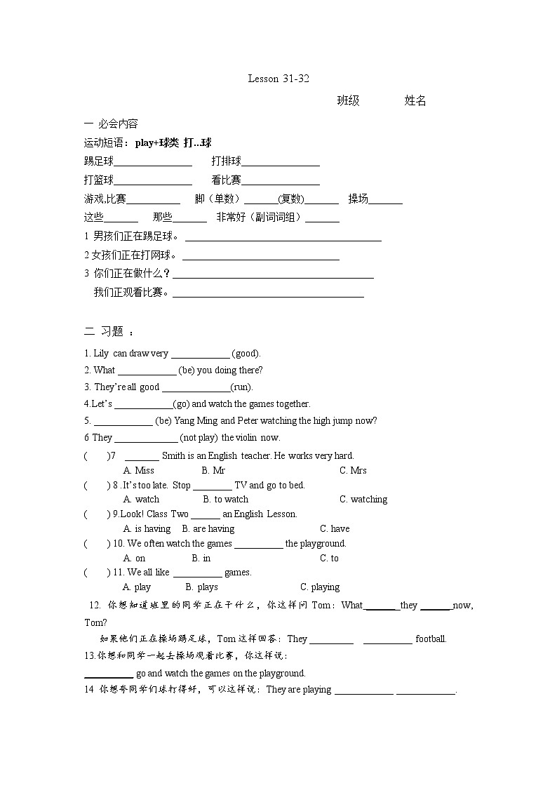 人教精通英语五下默写 Unit 6_31-32练习题01