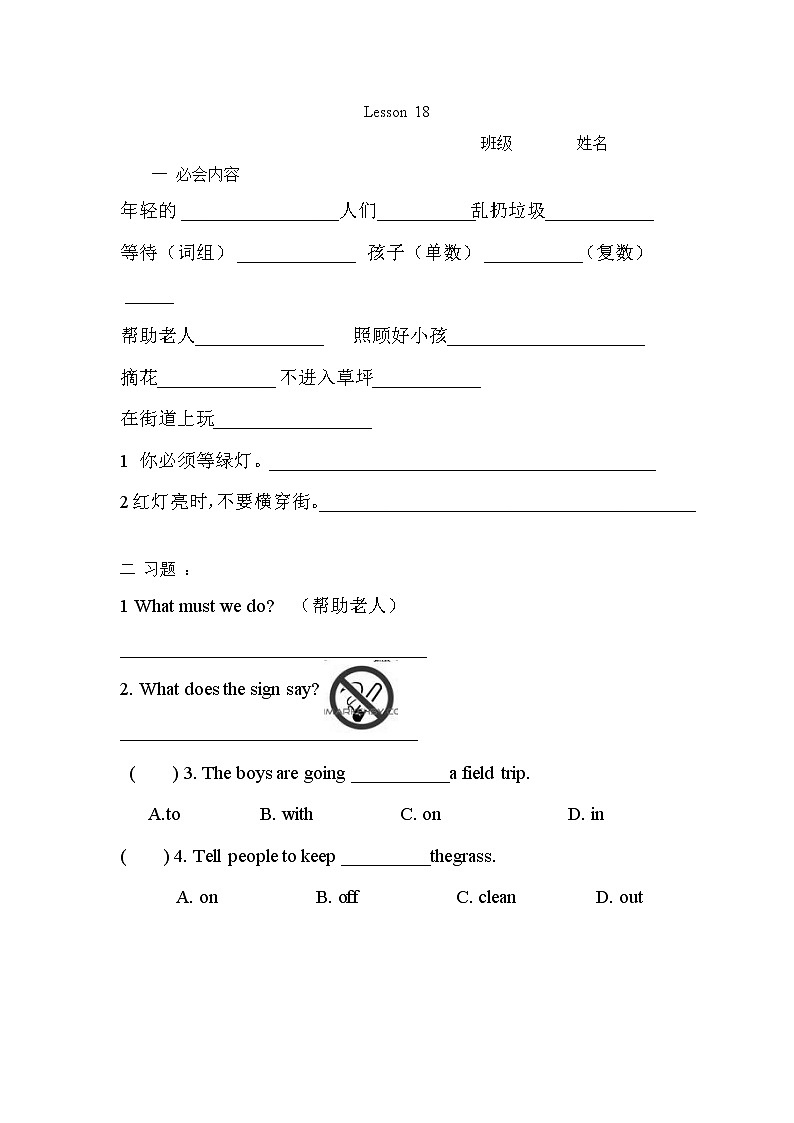 人教精通英语五下默写 Unit 3_18练习题01