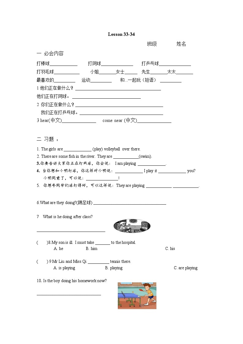 五下默写 Unit 6_35-36练习题01