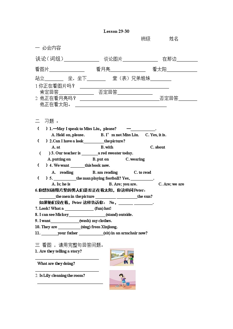 人教精通英语五下默写 Unit 5_27-28练习题01