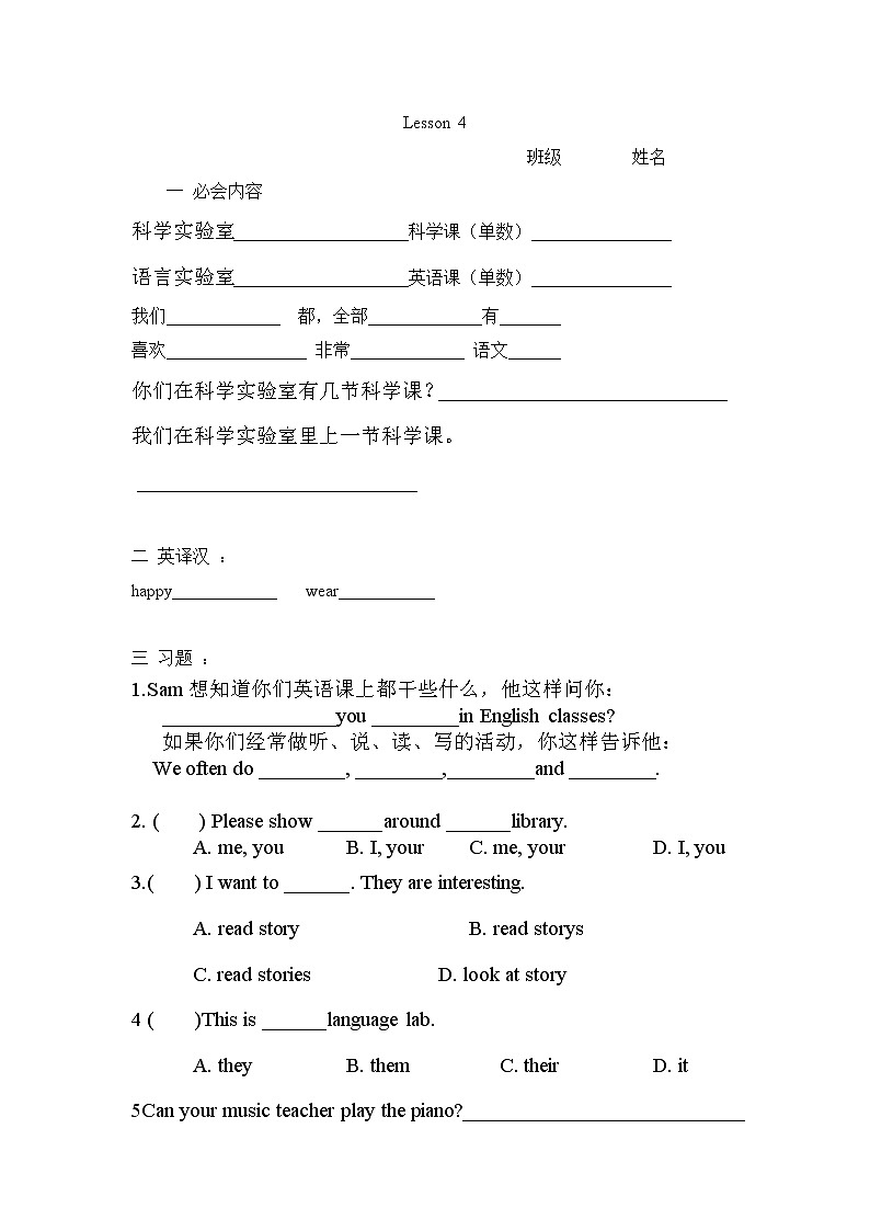 人教精通英语五下默写 Unit 1_4练习题第1页