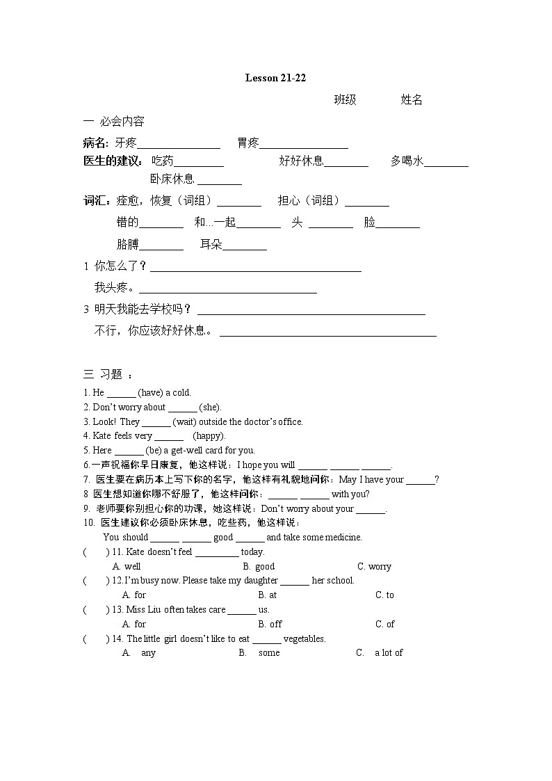 人教精通英语五下默写 Unit 4_21-22练习题01