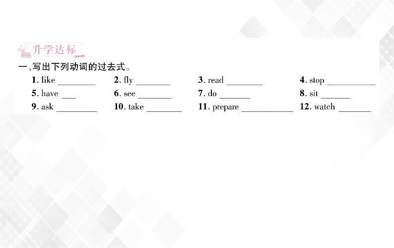 小升初英语复习 第3章 第3节 一般过去时 授课课件+练习课件02