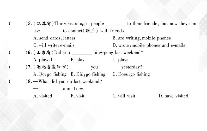 小升初英语复习 第3章 第3节 一般过去时 授课课件+练习课件05