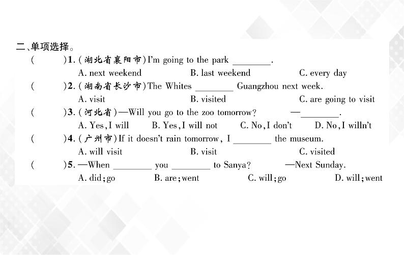 第3章 第4节 一般将来时 练习课件第3页