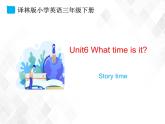 译林版三年级下册英语-Unit6 Story time(教案+课件+素材+练习及解析)