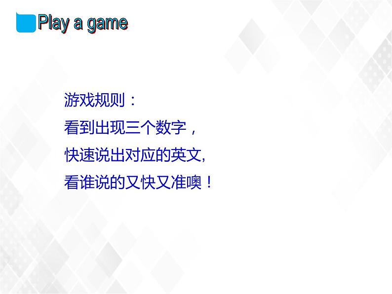 译林版三年级下册英语-Unit6 Sound time Song time Checkout time Ticking time(教案+课件+素材+练习及解析)03