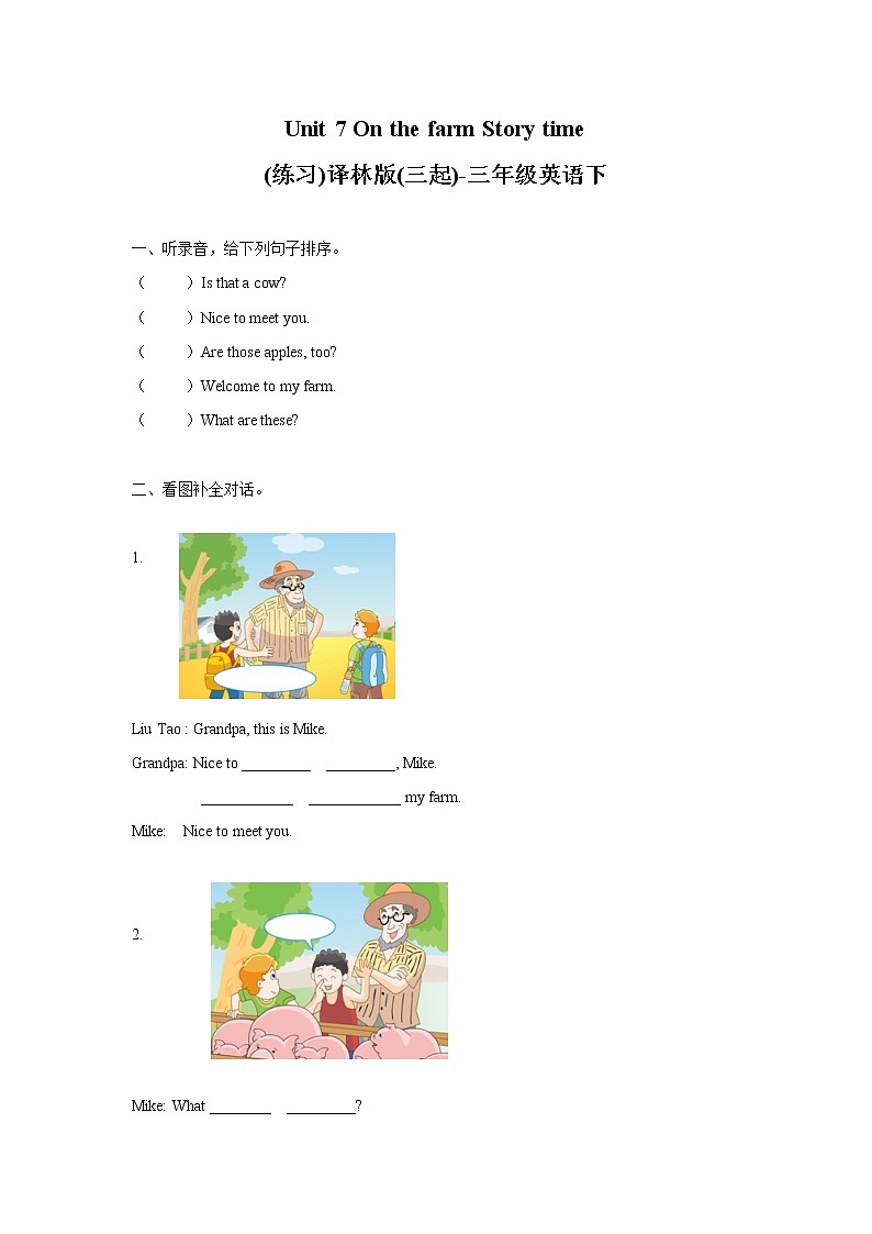 译林版三年级下册英语-Unit7 Story time(教案+课件+素材+练习及解析)01