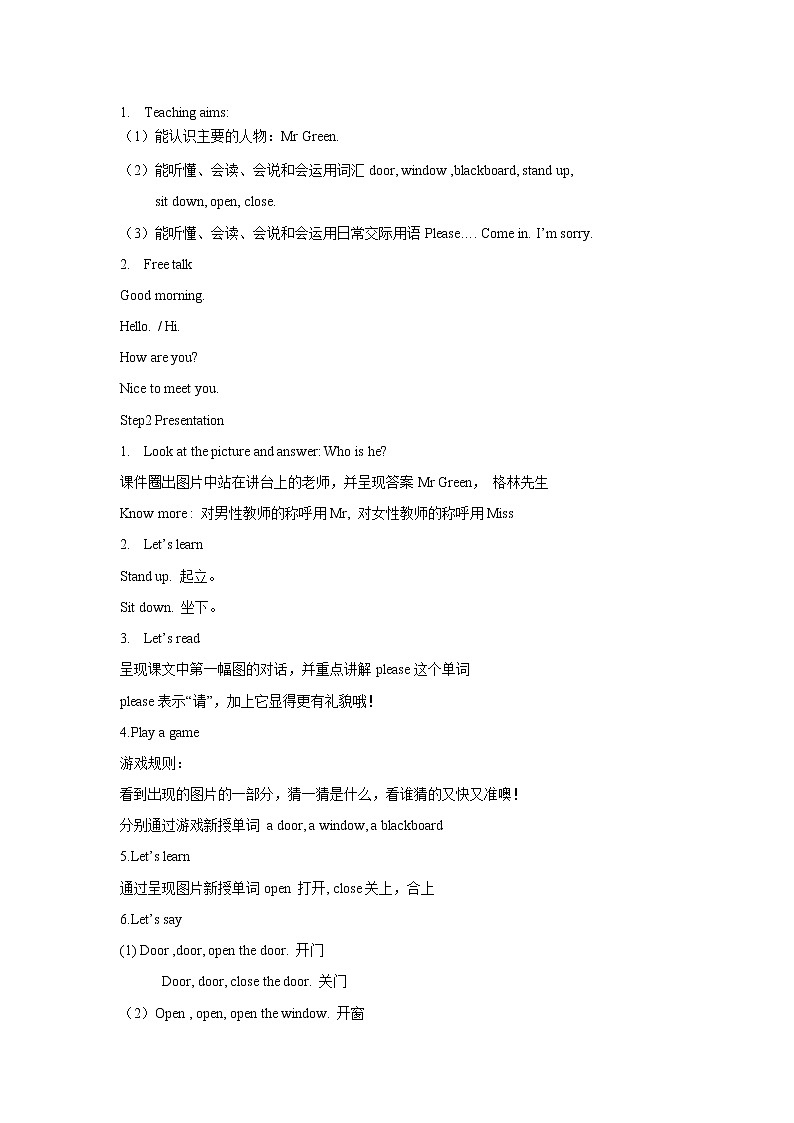 译林版三年级下册英语-Unit1 story time(教案+课件+素材+练习及解析)02