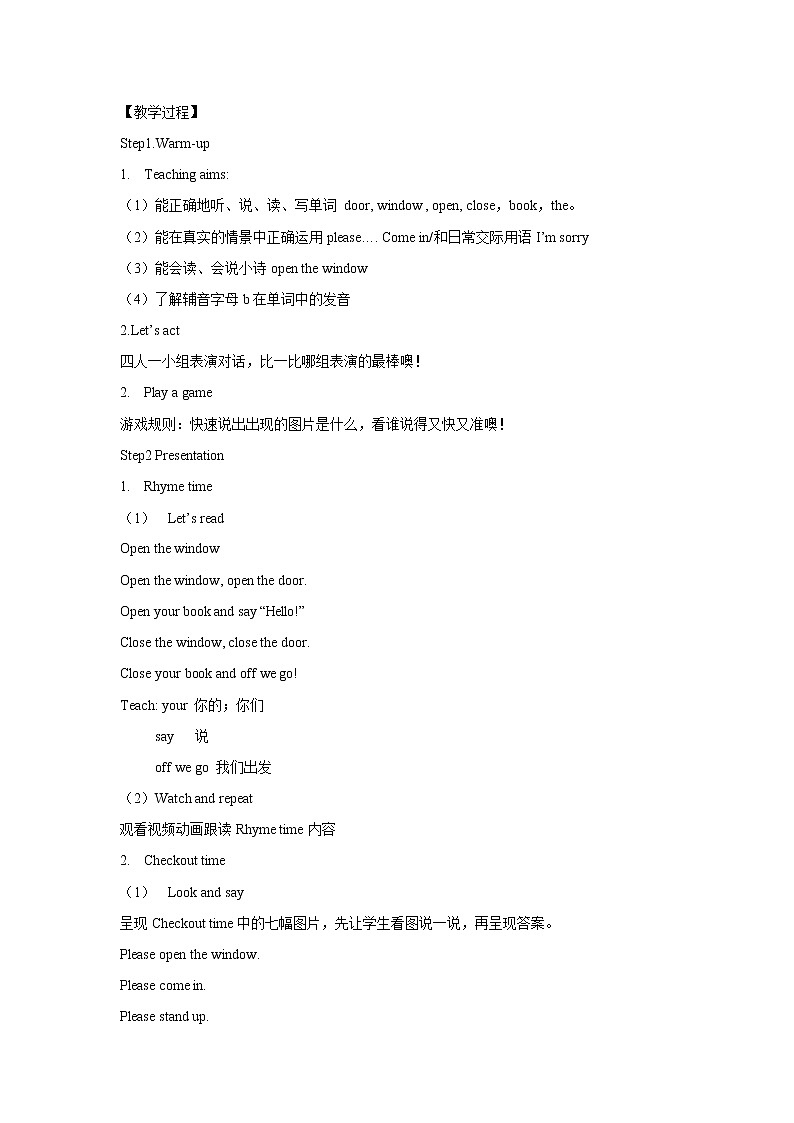 译林版三年级下册英语-Unit1 Sound time Rhyme time Checkout time Ticking time(教案+课件+素材+练习及解析)02