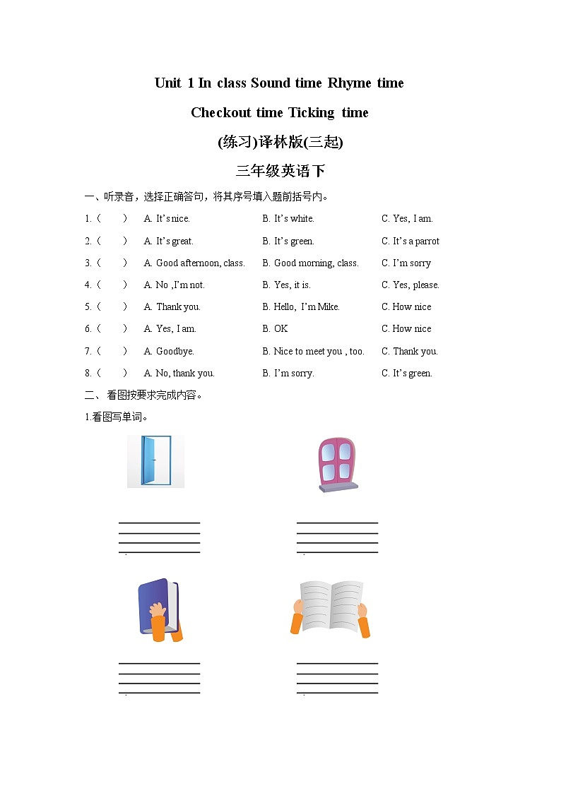 译林版三年级下册英语-Unit1 Sound time Rhyme time Checkout time Ticking time(教案+课件+素材+练习及解析)01