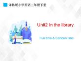 译林版三年级下册英语-Unit2 Fun time & Cartoon time(教案+课件+素材+练习及解析)