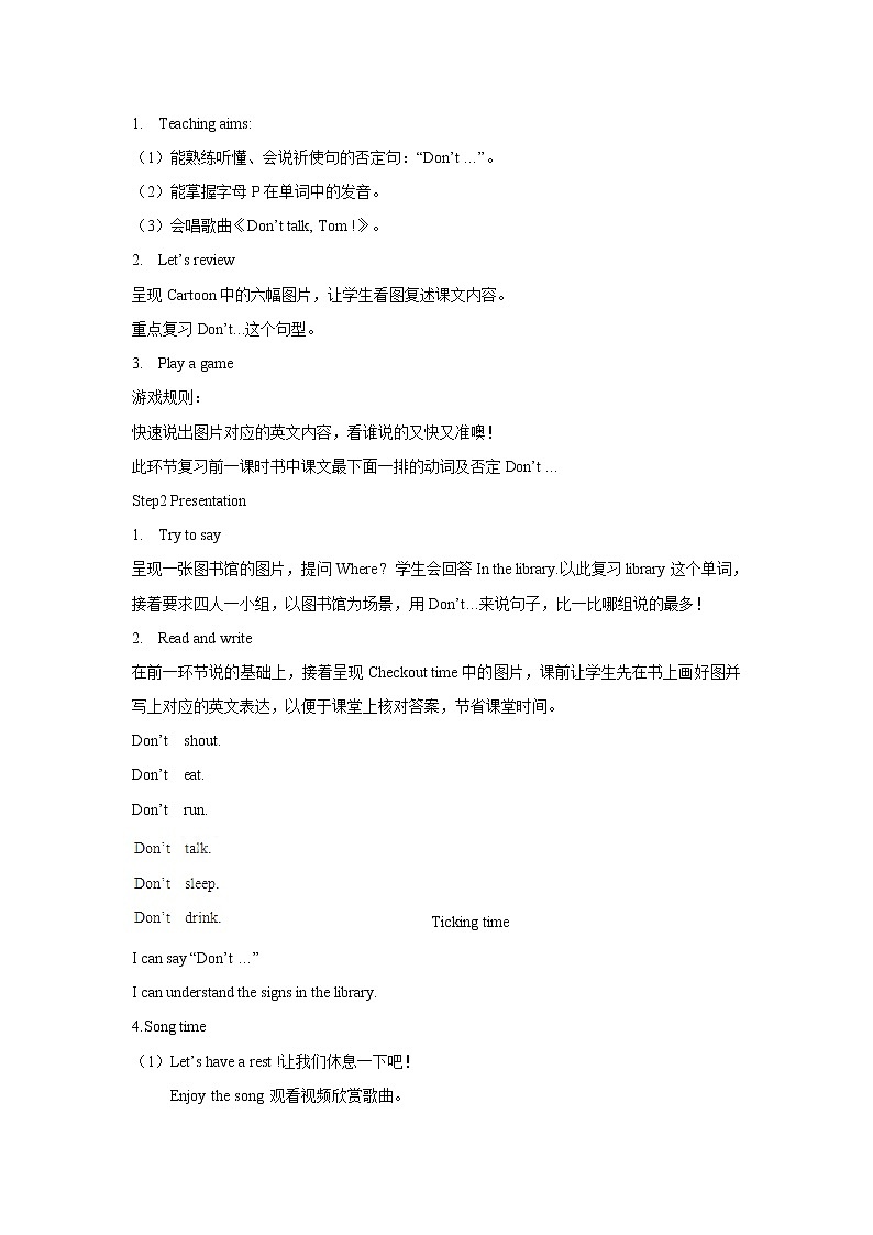 译林版三年级下册英语-Unit2 Sound time Rhyme time Checkout time Ticking time(教案+课件+素材+练习及解析)02