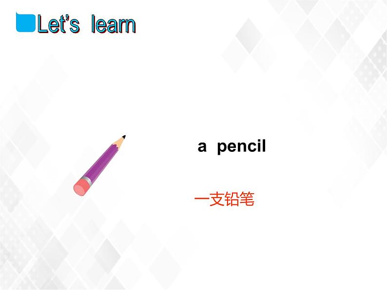译林版三年级下册英语-Unit3 Story time(教案+课件+素材+练习及解析)05