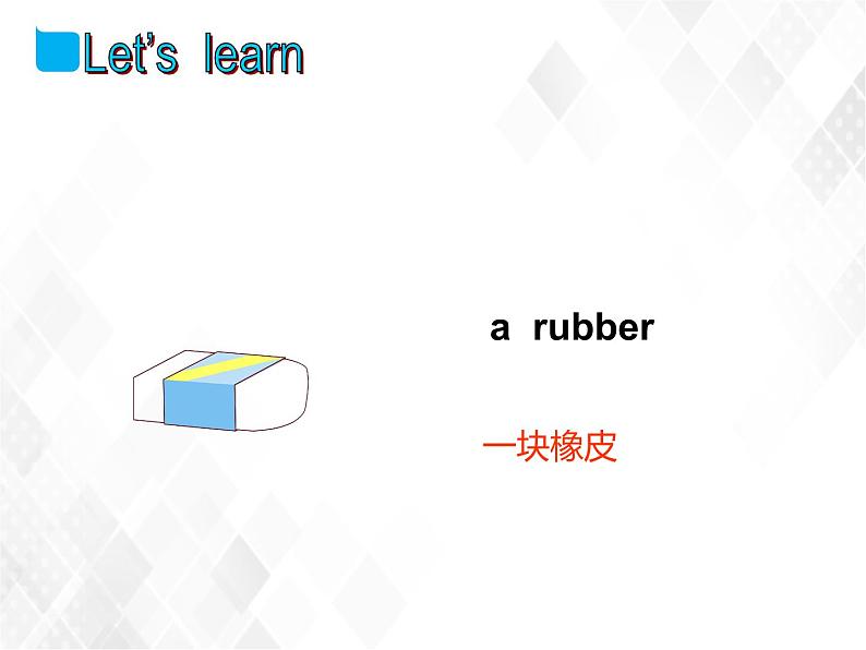 译林版三年级下册英语-Unit3 Story time(教案+课件+素材+练习及解析)08