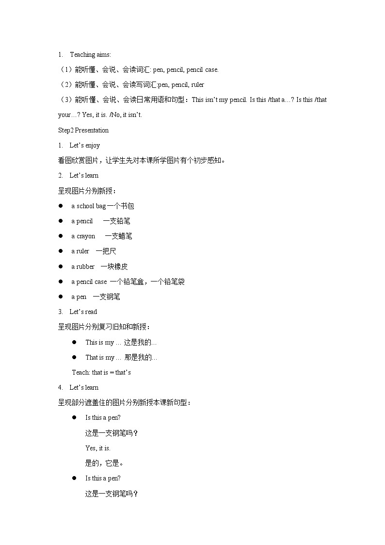 译林版三年级下册英语-Unit3 Story time(教案+课件+素材+练习及解析)02