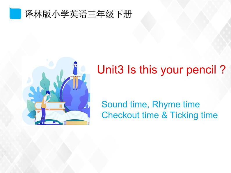 译林版三年级下册英语-Unit3 Sound time Rhyme time Checkout time Ticking time(教案+课件+素材+练习及解析)01
