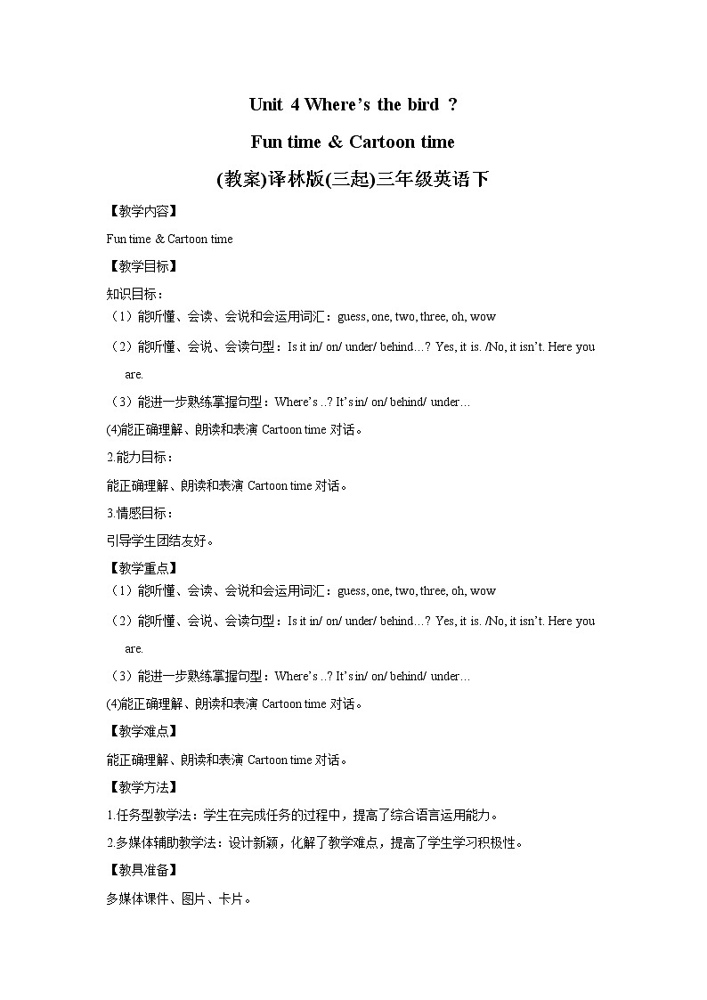 译林版三年级下册英语-Unit4 Fun time & Cartoon time(教案+课件+素材+练习及解析)01