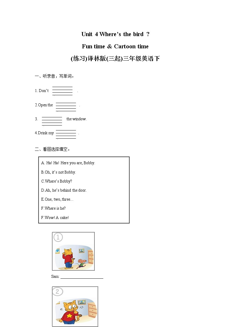 译林版三年级下册英语-Unit4 Fun time & Cartoon time(教案+课件+素材+练习及解析)01