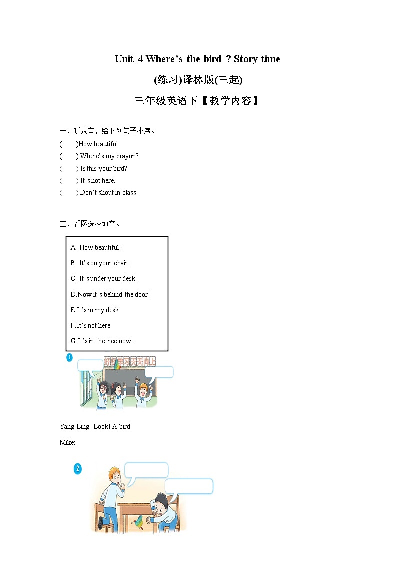 译林版三年级下册英语-Unit4 Story time(教案+课件+素材+练习及解析)01