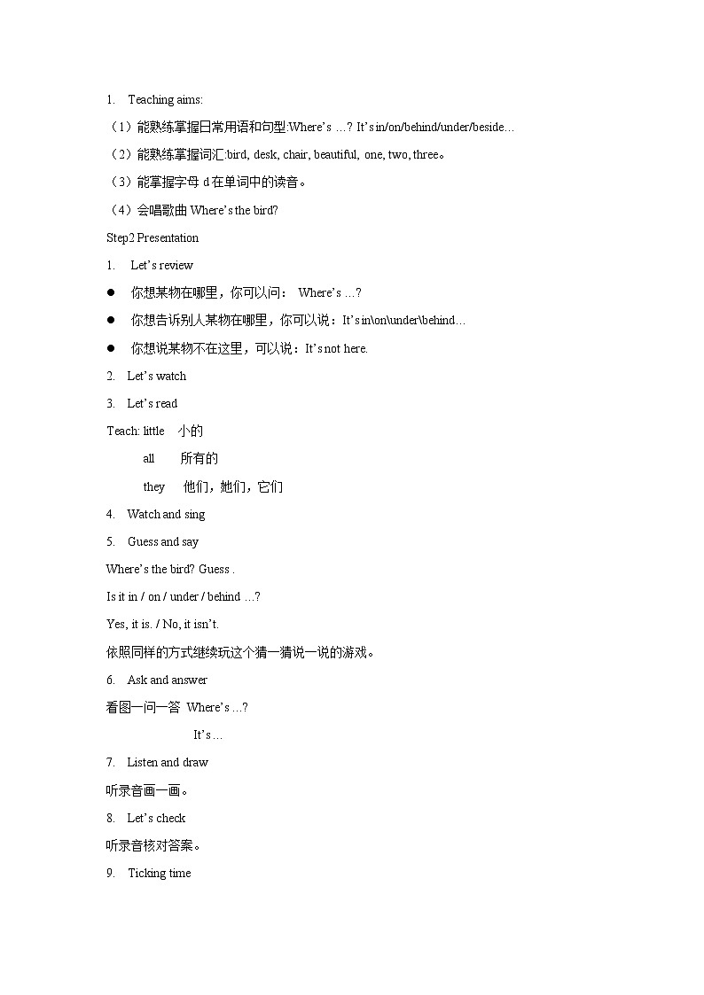 译林版三年级下册英语-Unit4 Sound time Song time Checkout time & Ticking time(教案+课件+素材+练习及解析)02