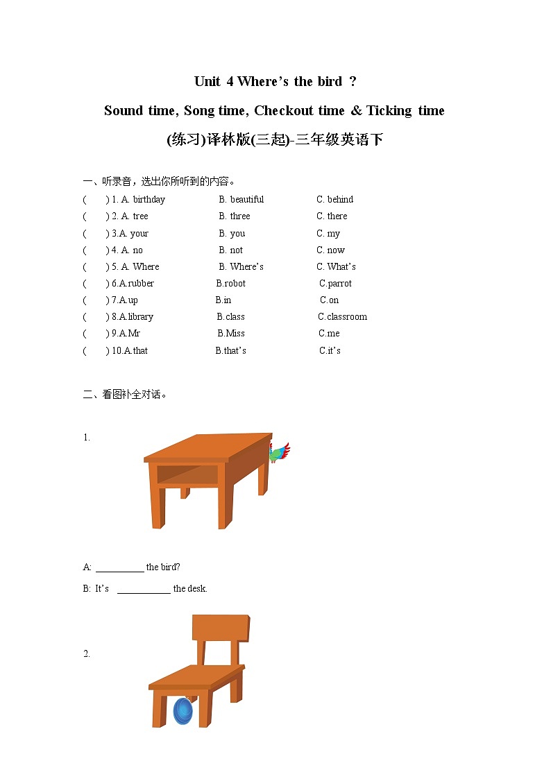 译林版三年级下册英语-Unit4 Sound time Song time Checkout time & Ticking time(教案+课件+素材+练习及解析)01