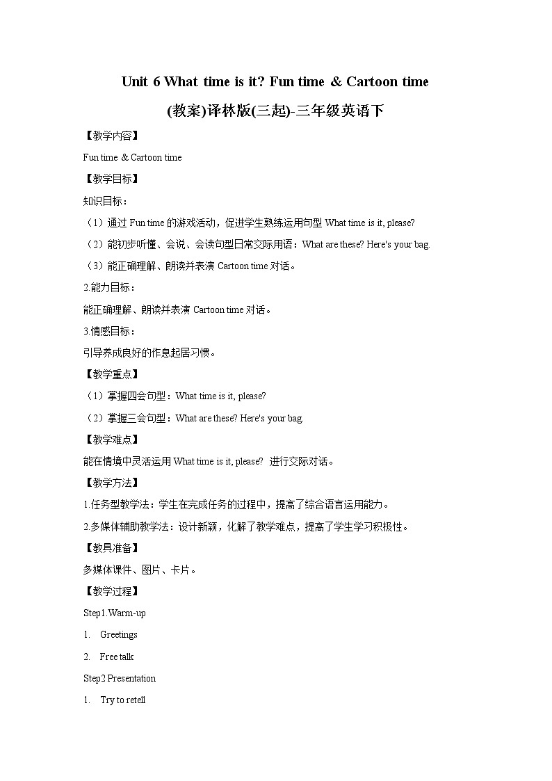 译林版三年级下册英语-Unit6 Fun time & Cartoon time(教案+课件+素材+练习及解析)01
