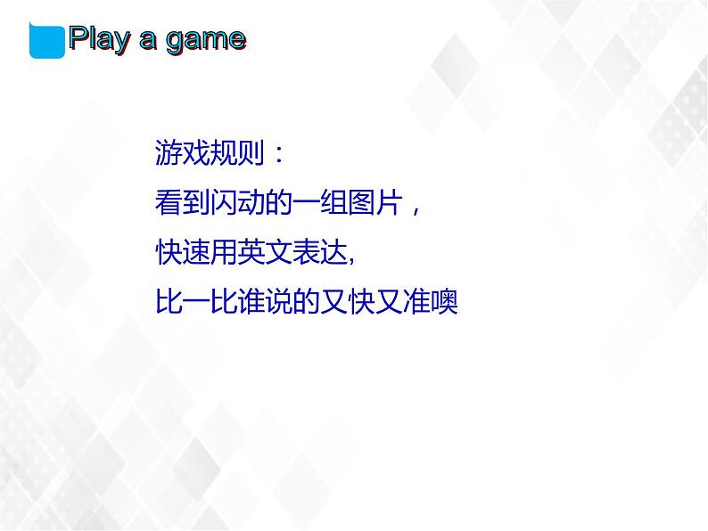 译林版三年级下册英语-Unit7 Sound time Song time Checkout time Ticking time(教案+课件+素材+练习及解析)02