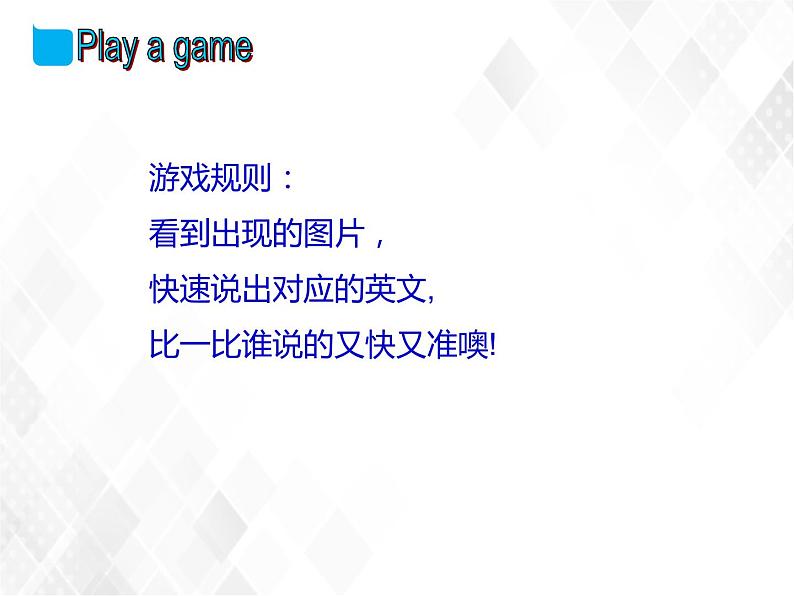 译林版三年级下册英语-Unit8 Fun time & Cartoon time(教案+课件+素材+练习及解析)02