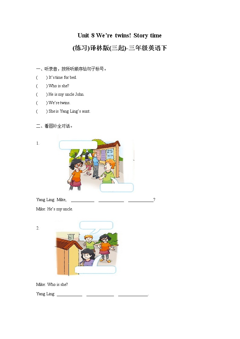 译林版三年级下册英语-Unit8 Story time(教案+课件+素材+练习及解析)01