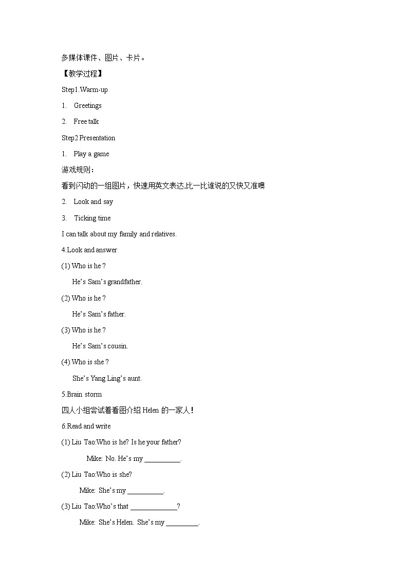 译林版三年级下册英语-Unit8 Sound time Song time Checkout time Ticking time(教案+课件+素材+练习及解析)02