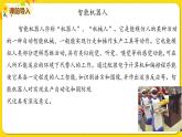 2022年英语外研版四年级下册——Module 3 Unit 1【课件+音频】