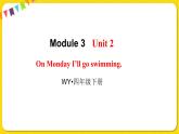 2022年英语外研版四年级下册——Module 3 Unit 2【课件+音频】