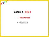 2022年英语外研版四年级下册——Module 5 Unit 1【课件+音频】