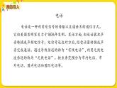 2022年英语外研版四年级下册——Module 6 Unit 1【课件+音频】