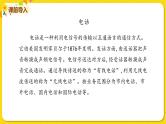 2022年英语外研版四年级下册——Module 6 Unit 1【课件+音频】