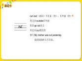 2022年英语外研版四年级下册——Module 6 Unit 1【课件+音频】
