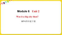 小学英语外研版 (三年级起点)四年级下册Unit 2 Was it a big city then ?课堂教学课件ppt